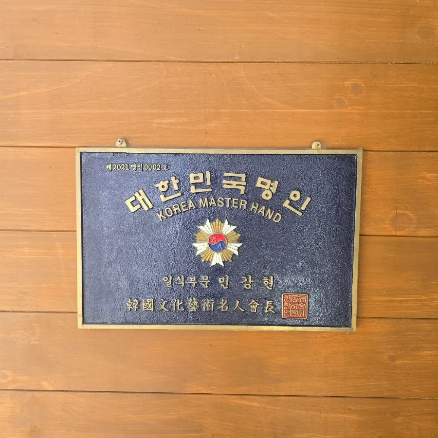 Store information sign at Min Cook Misoyaki