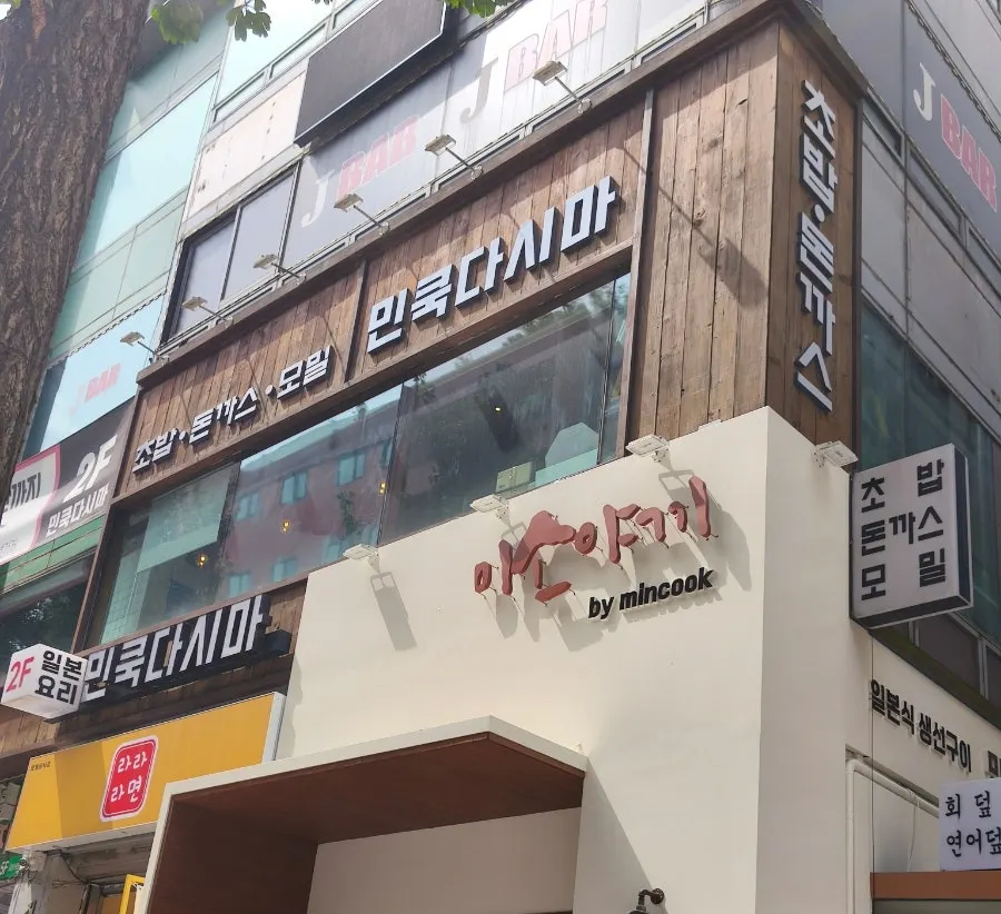 Exterior of Jinsol Plaza, where Min Cook Dasima is located near Hwajeong Station