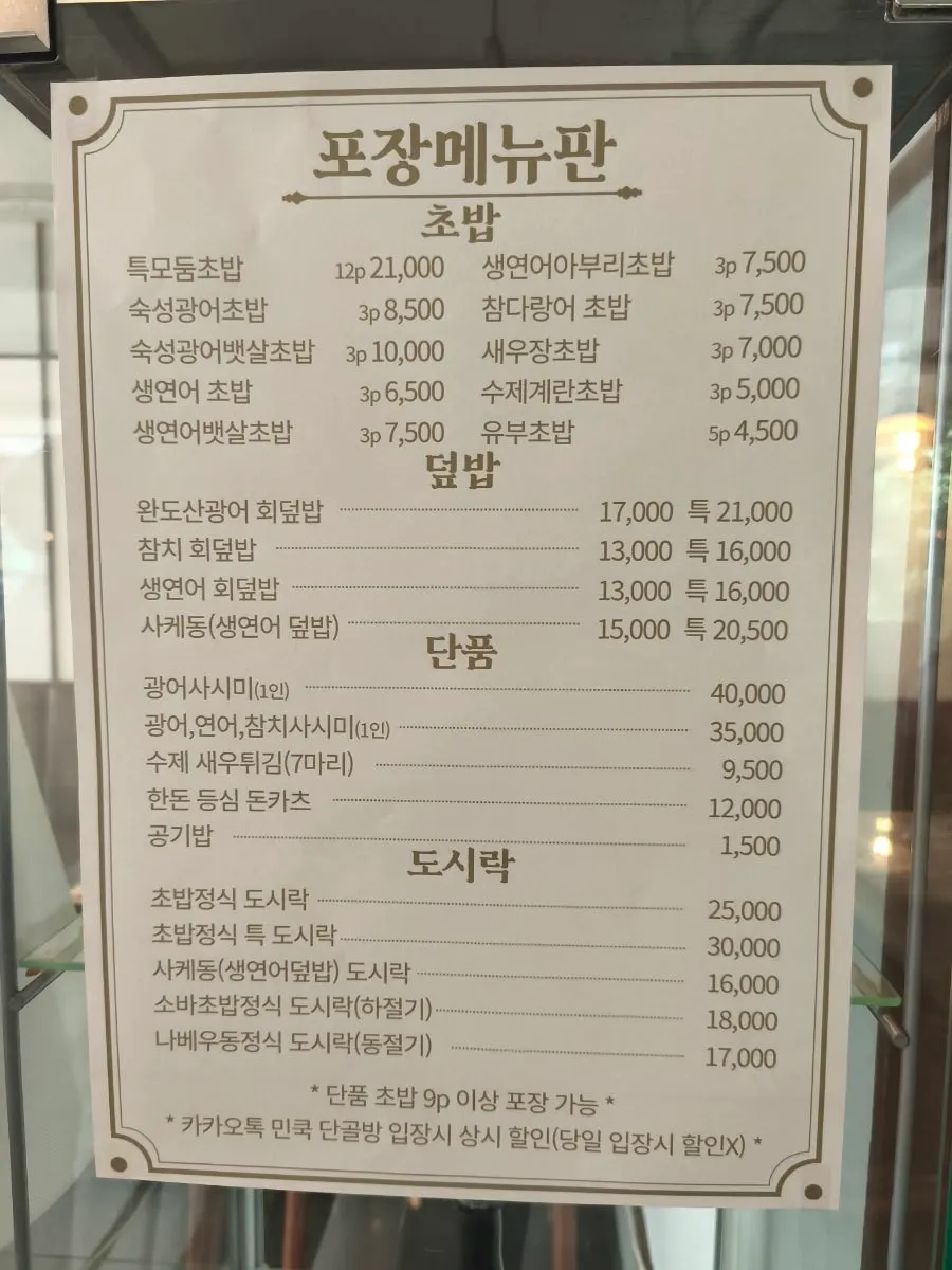 Closing shot of the Min Cook Dasima restaurant