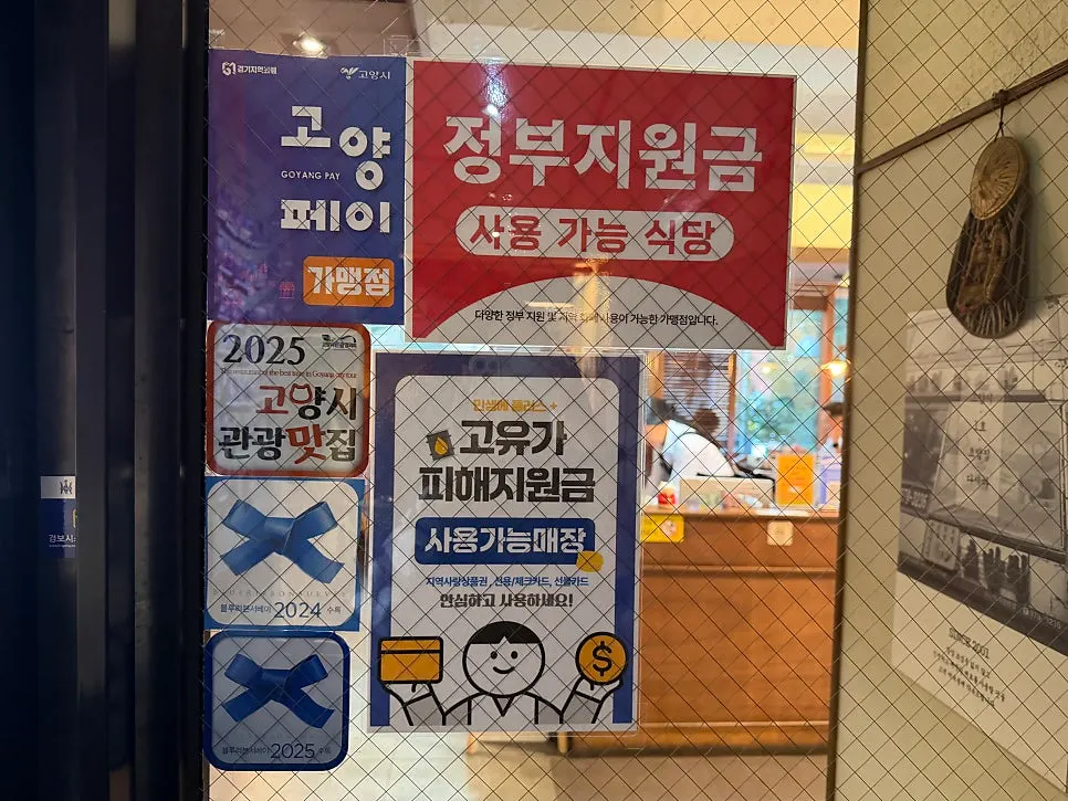 20년 전통 화정 초밥집 민쿡다시마 외부