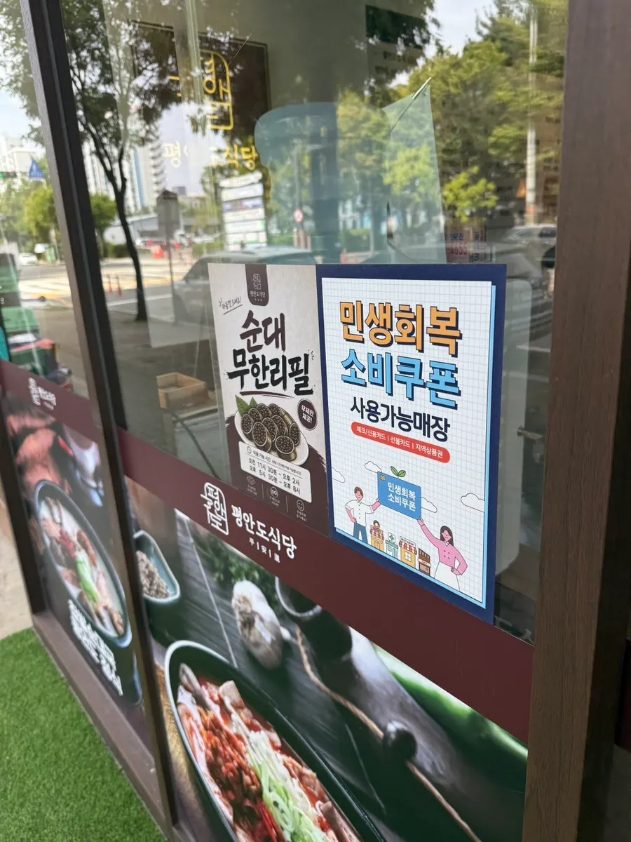 평안도식당 순대국 정식 방문 관련 사진