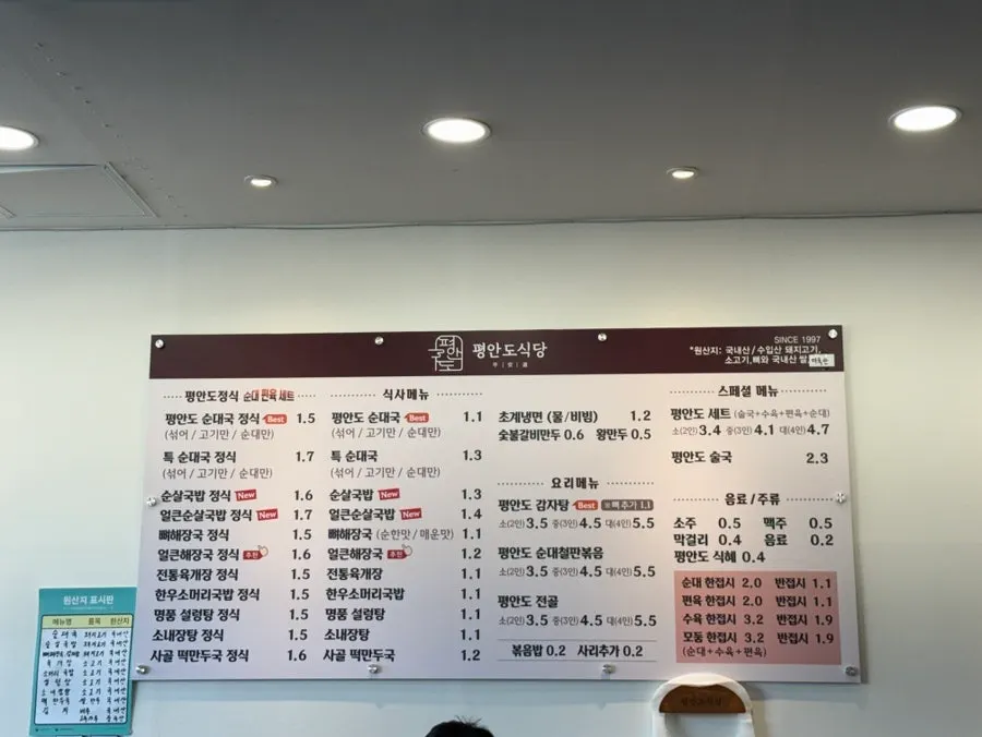 평안도식당 화정점 내부 식사 공간 전경