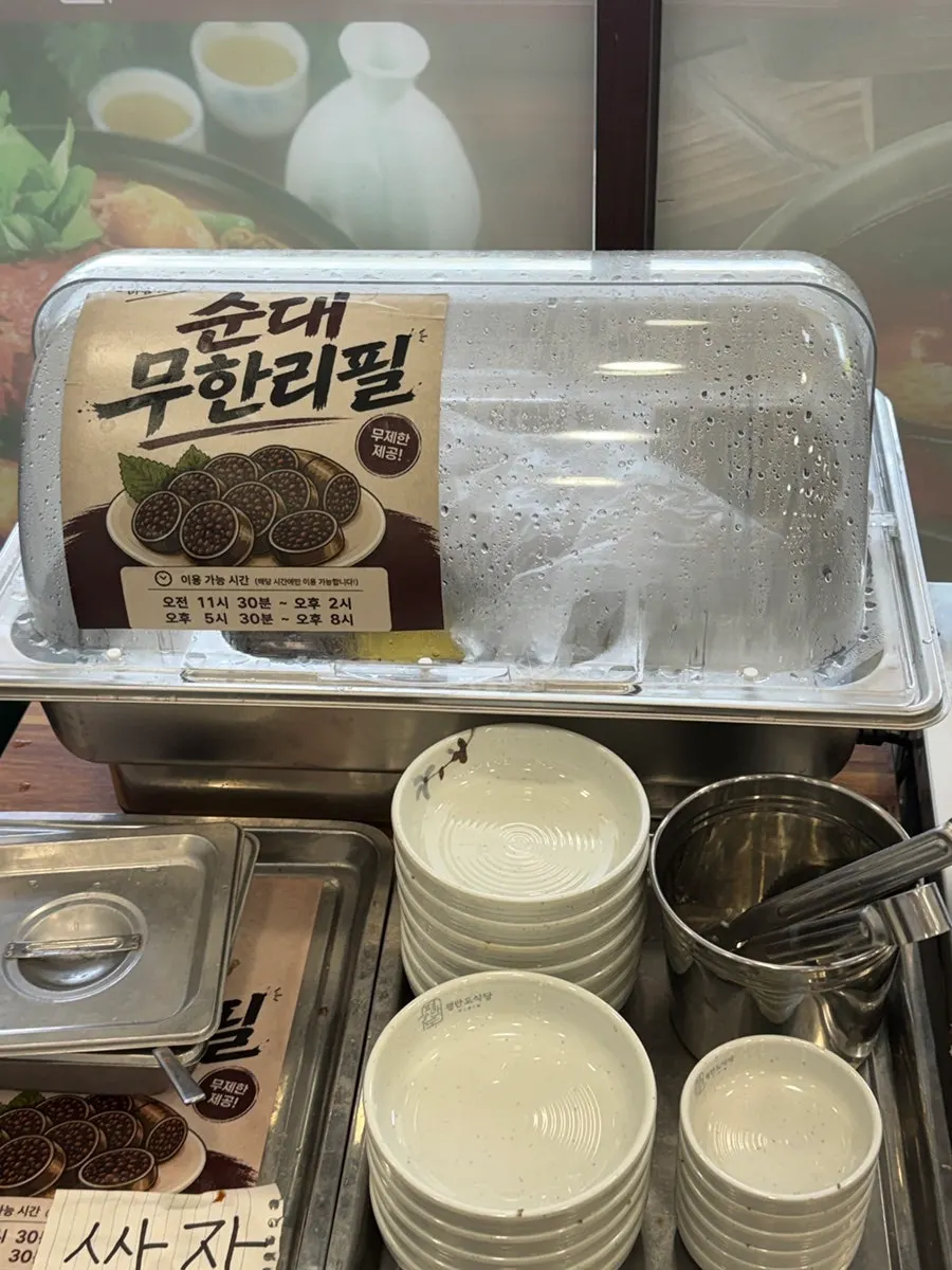 순대와 내장 무한리필 관련 음식 사진