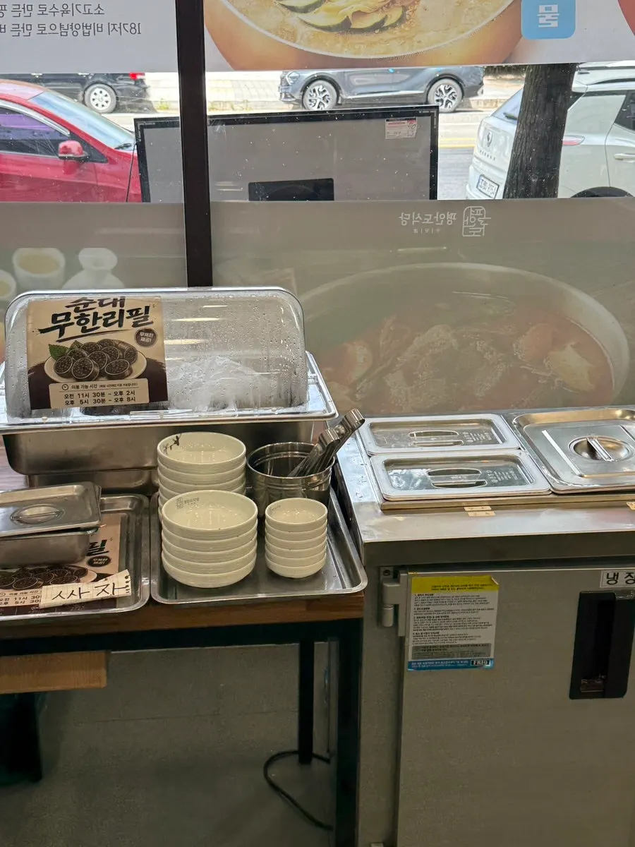 순대와 내장 무한리필 구성 관련 사진