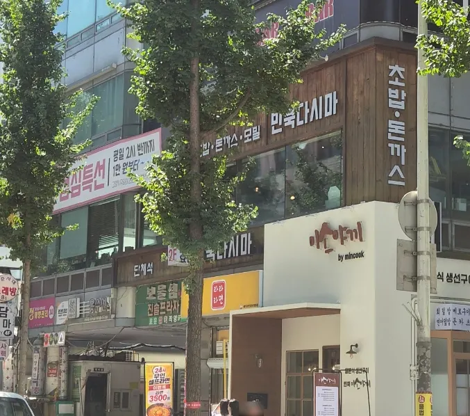 Main image from visiting Min Cook Dasima, a sushi restaurant near Hwajeong Station
