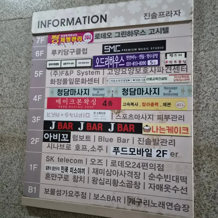Jinsol Plaza building entrance and stairs up to the 2nd floor