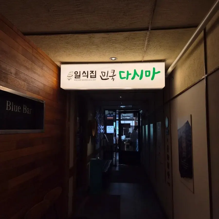 Min Cook Dasima's store entrance at the back of the 2nd floor