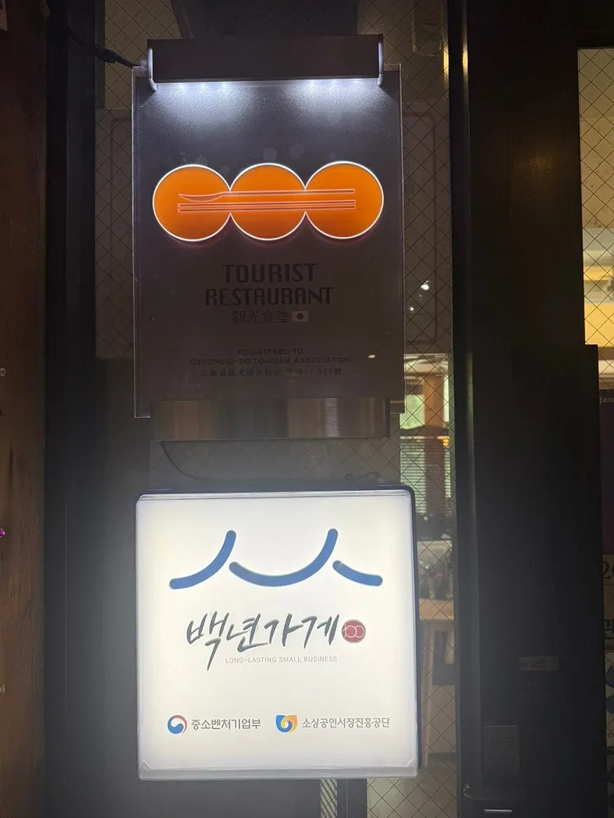 Min Cook Dasima storefront, open since 2001