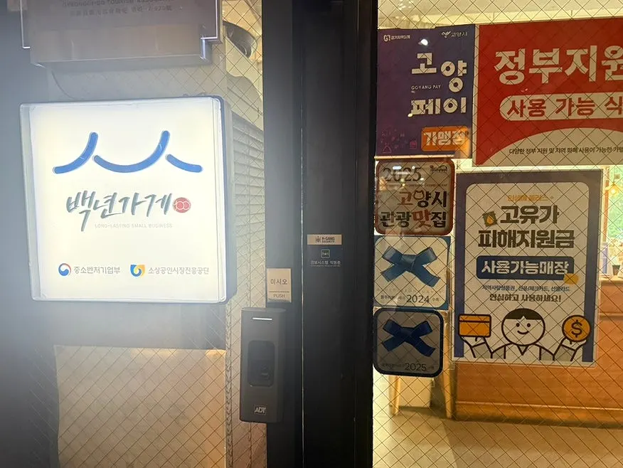 Sign noting Min Cook Dasima's Hundred-Year Store selection