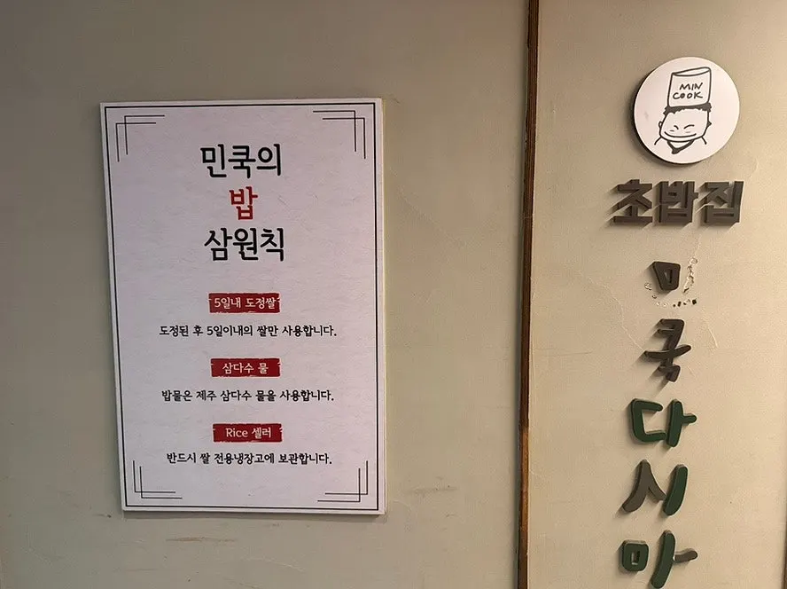 Information about freshly cooked rice and rice quality at the restaurant