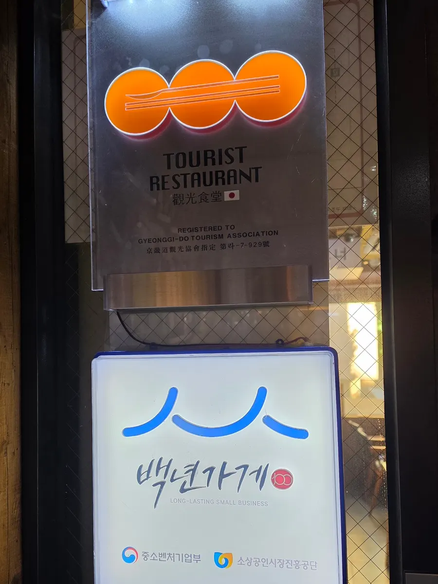 Entrance to Min Cook Dasima on the 2nd floor next to E-mart