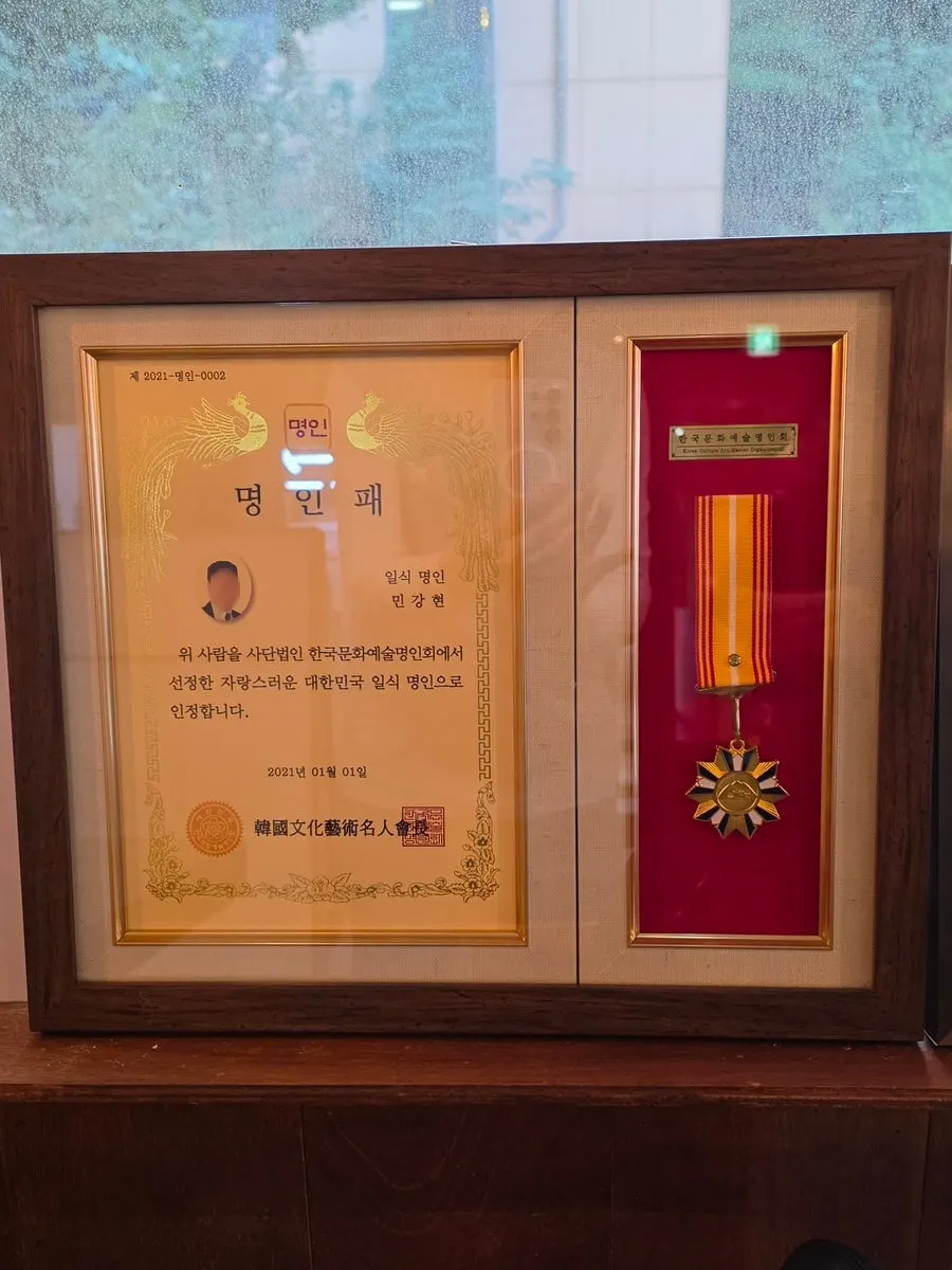 Master craftsman plaque, selected as World New Intellectual