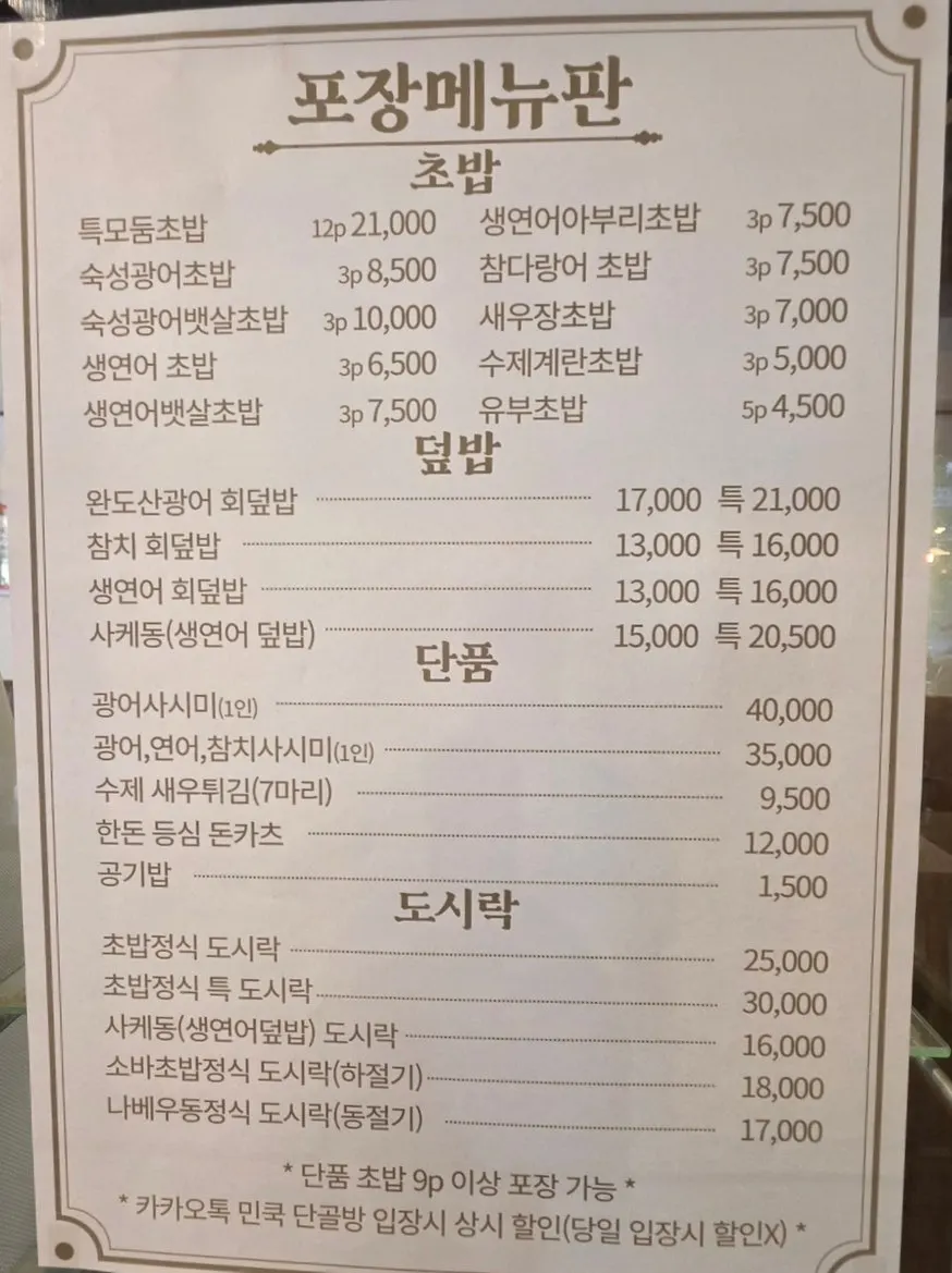 Dining hall tables with customers at Min Cook Dasima