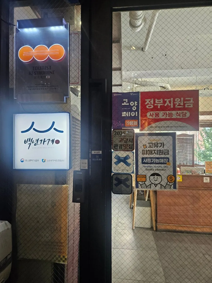 Exterior of Min Cook Dasima near Hwajeong Station