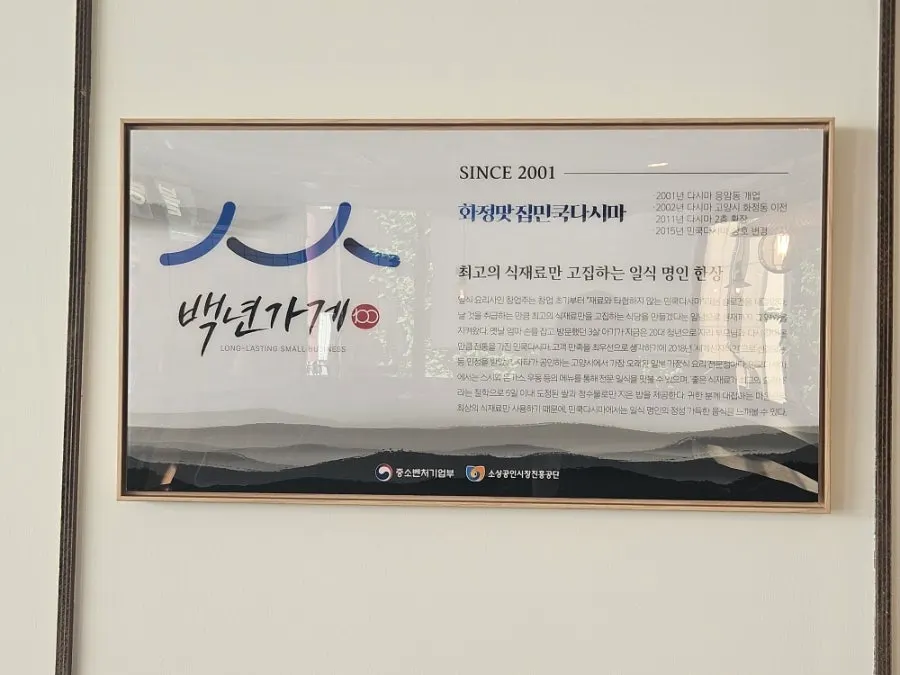History of Min Cook Dasima displayed on the wall