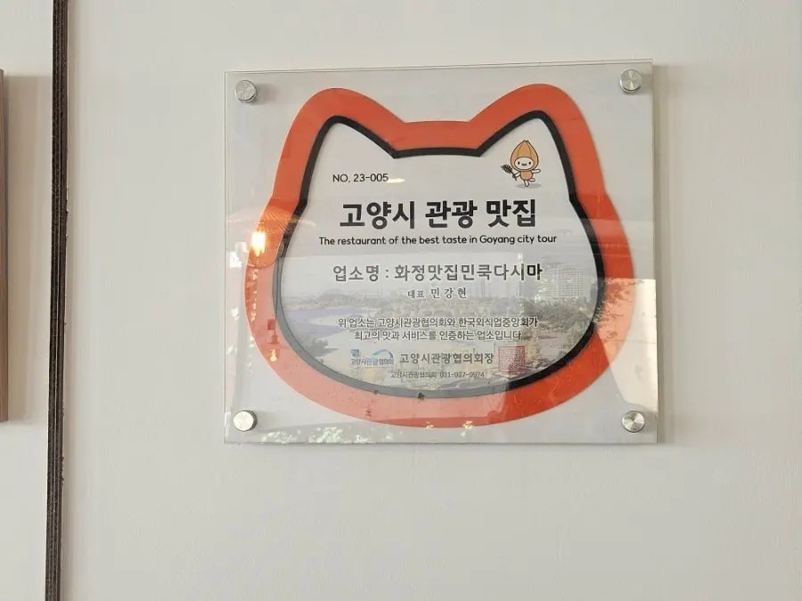 Hundred-Year Store and master craftsman certification posted in the restaurant