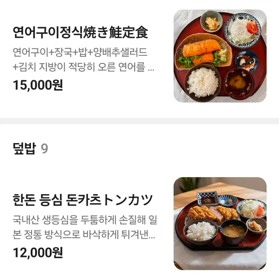 Close-up of side dishes from the sushi set meal