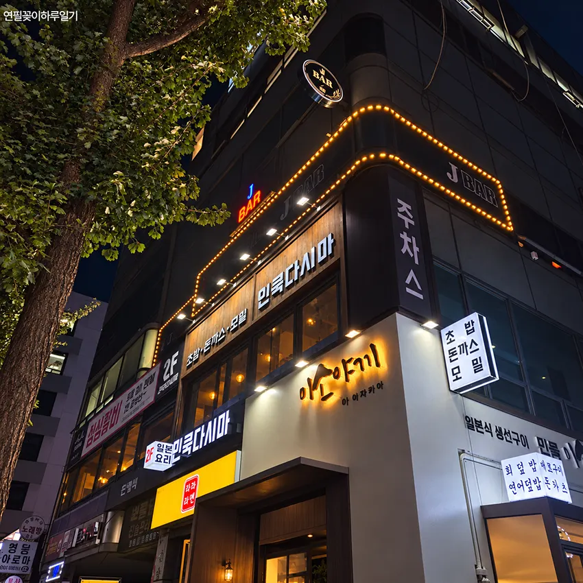 Entrance of Min Cook Dasima with Hundred-Year Store certification