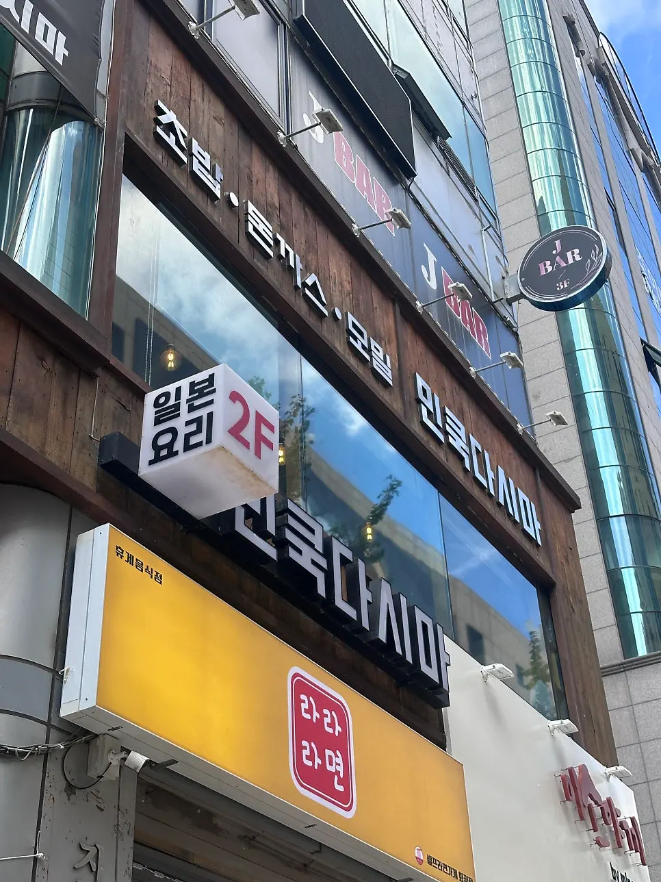 화정역 초밥집 민쿡다시마 방문 첫 사진