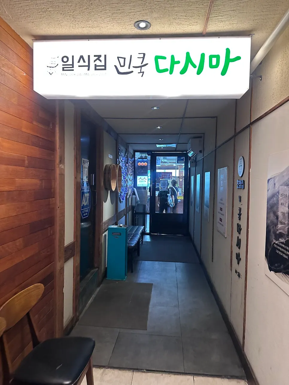 화정역 1번 출구에서 민쿡다시마로 걸어가는 길