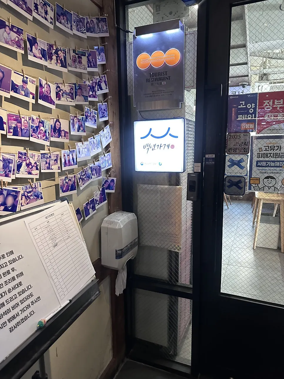 민쿡다시마 백년가게 인증 표시