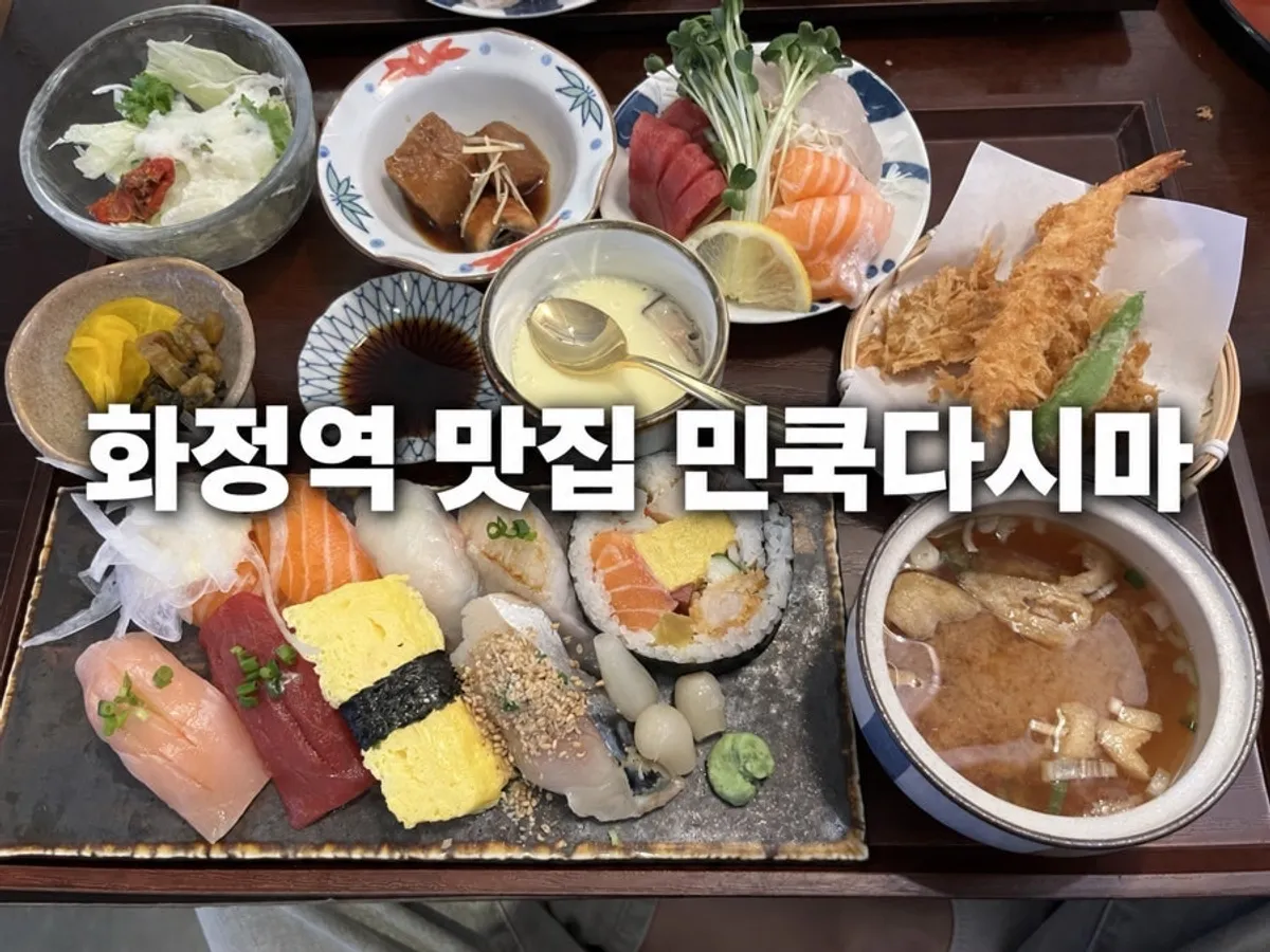 Sushi set meal spread at Min Cook Dasima near Hwajeong Station