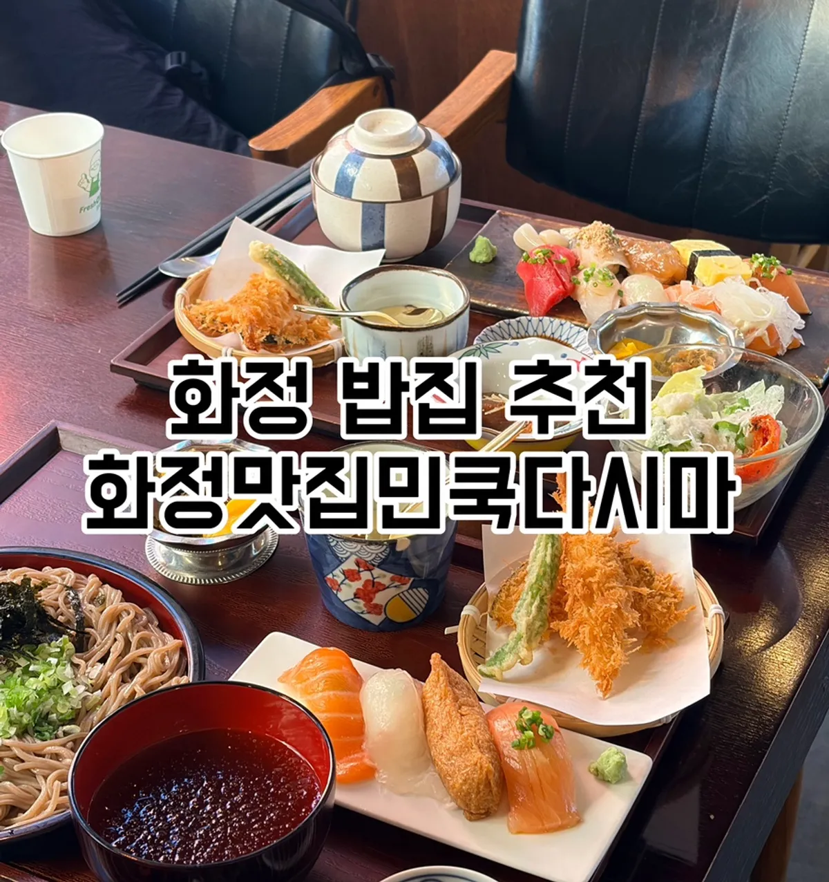 Signature photo of the sushi set meal at Min Cook Dasima