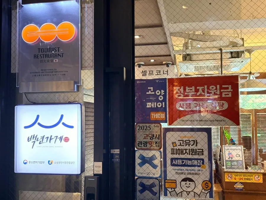 민쿡다시마 입구 주변 모습
