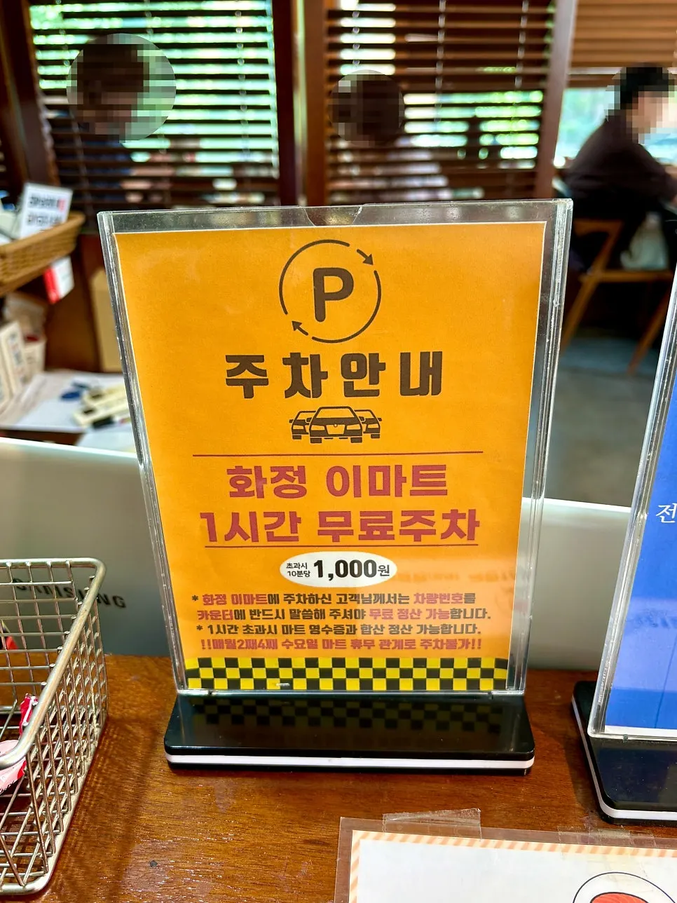 민쿡다시마 건물 입구와 주차 안내