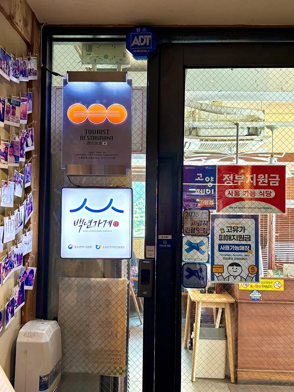 일식 명인·명장 선정 안내