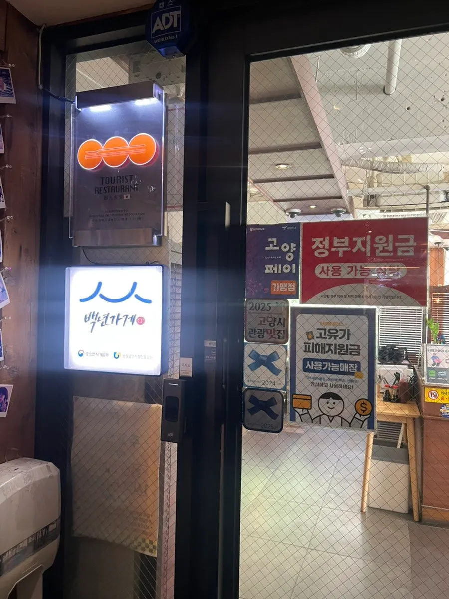가게 앞 웨이팅 좌석과 대기자 명단