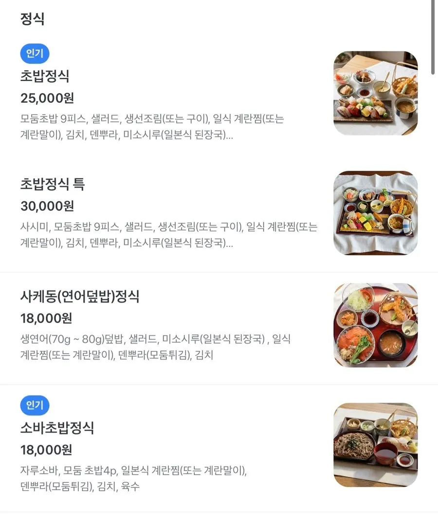 민쿡다시마 일반 메뉴판