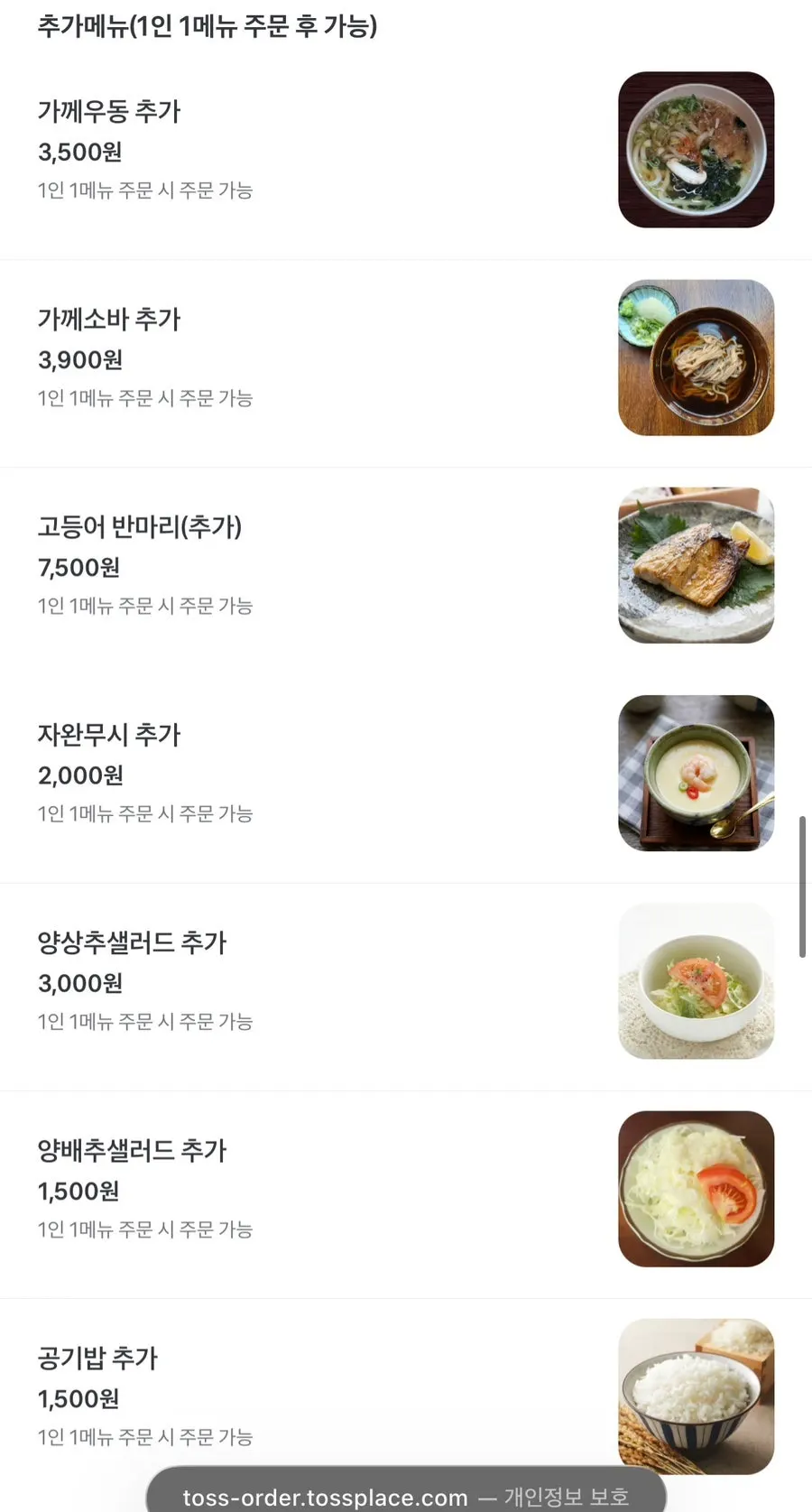 민쿡다시마 메뉴판 전체 구성