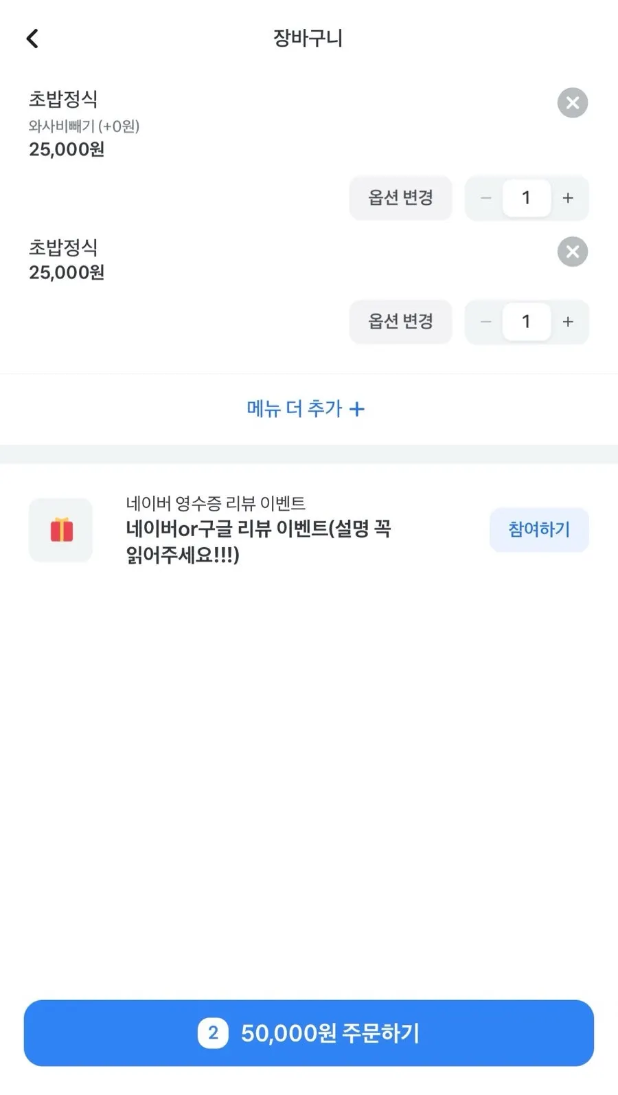 셀프코너 식기 정리대
