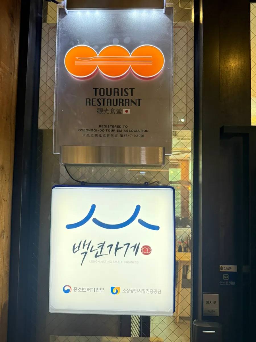 Exterior of the Min Cook Dasima building entrance near Hwajeong Station