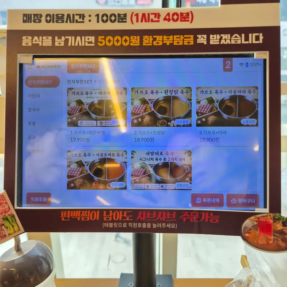 편백회관 평일 런치 가격 안내