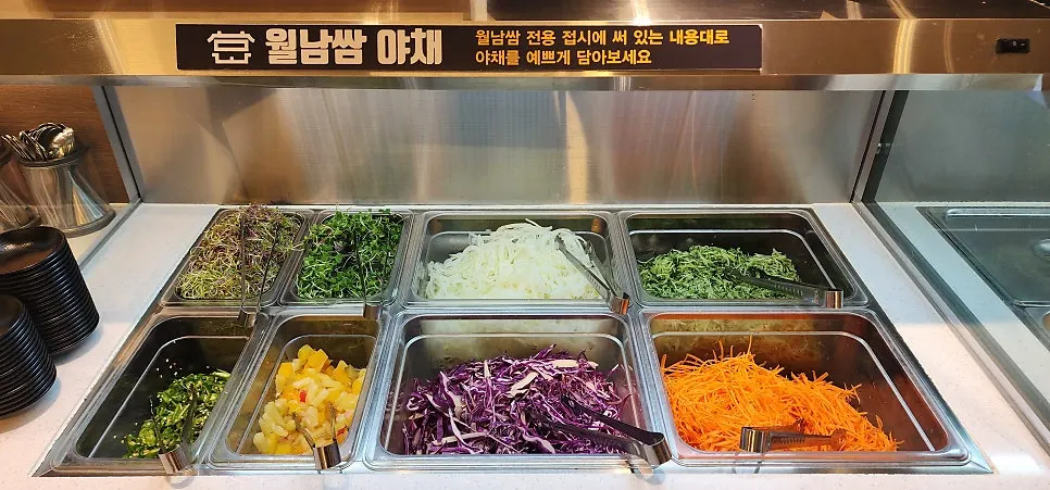 편백회관 샐러드바 야채 코너