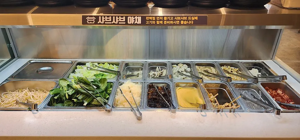 월남쌈용 야채가 놓인 샐러드바