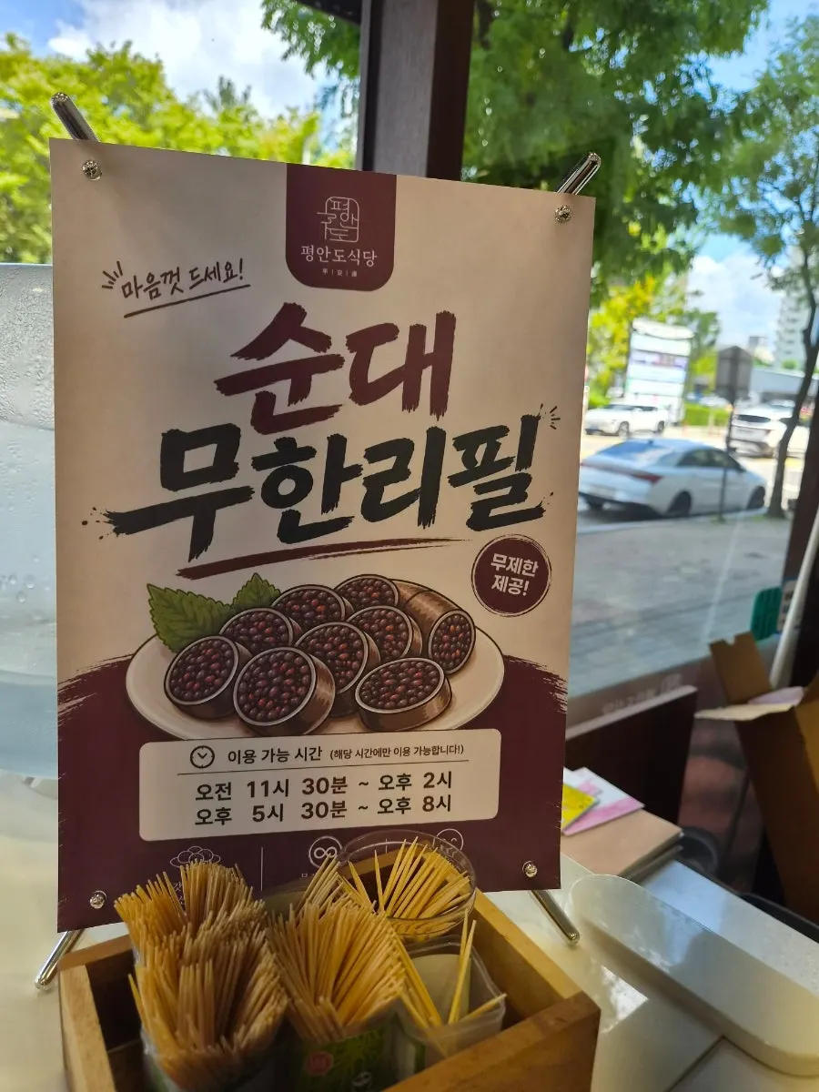 Pyeongando Restaurant menu