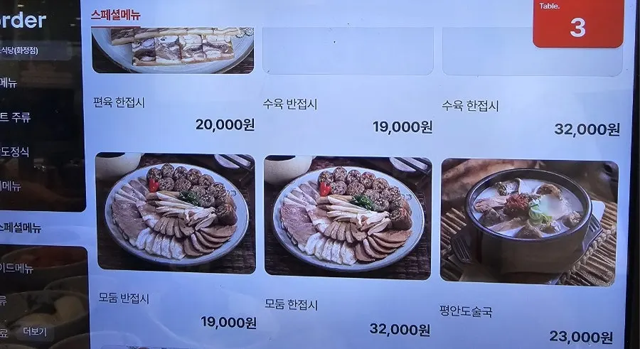 キオスクの定食メニュー板