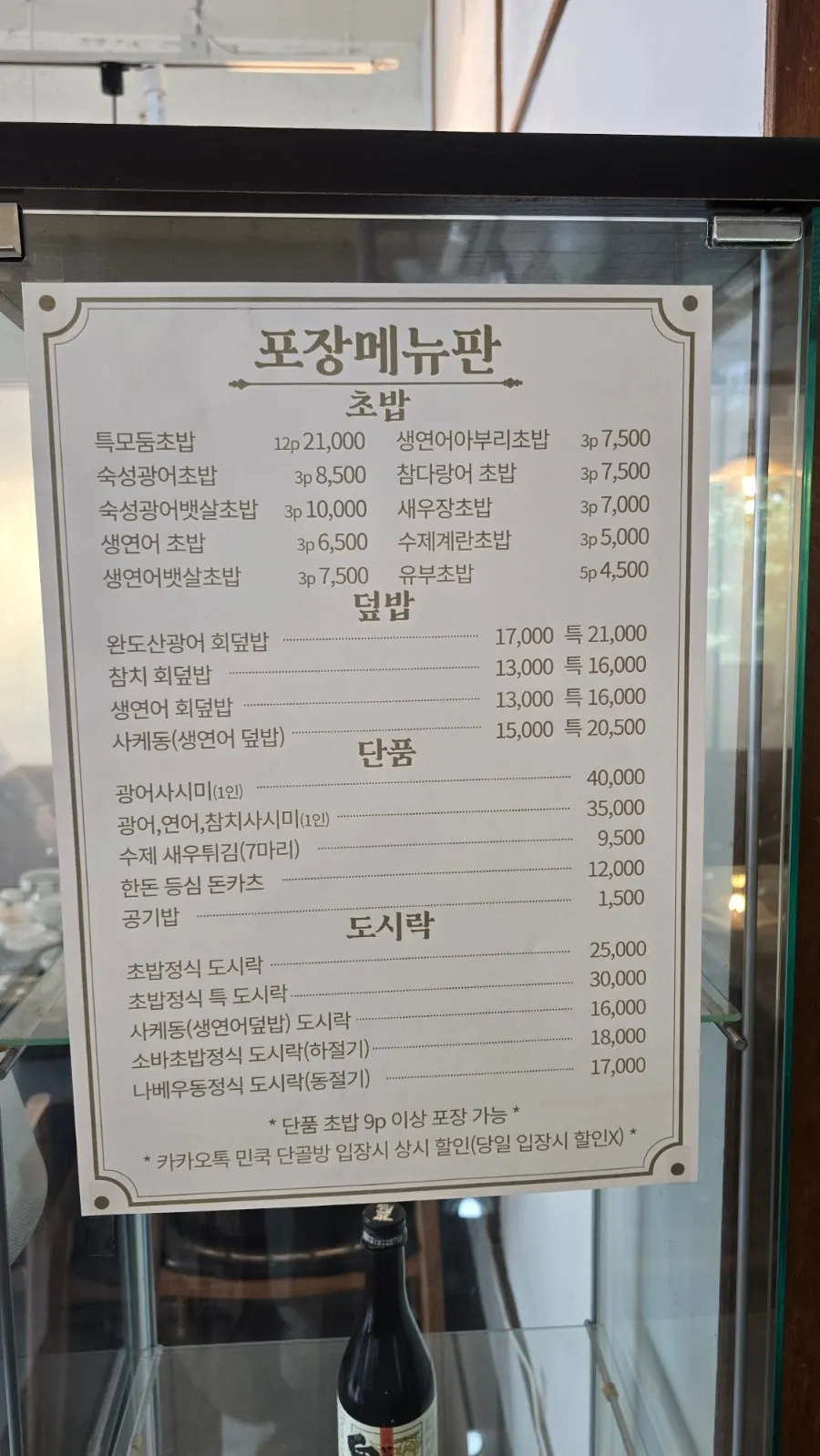 민쿡다시마 점심 식사 테이블 모습