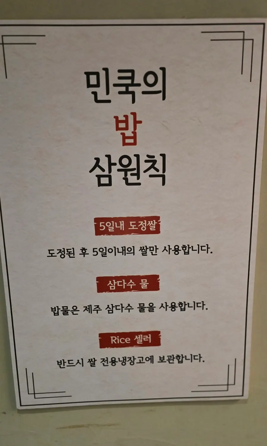 2025 고양시 관광맛집 표시와 고양페이 사용 안내