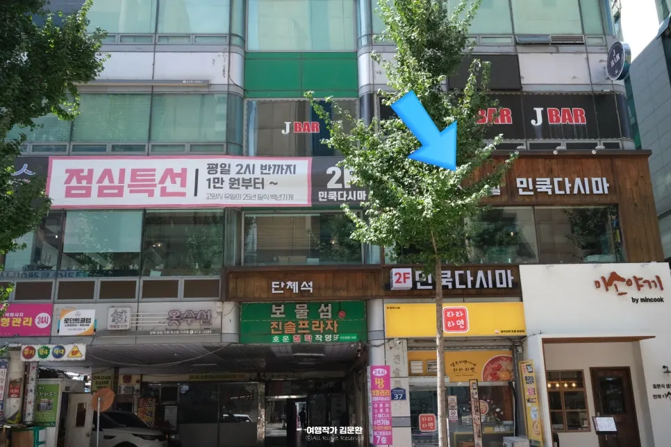 Exterior of Min Cook Dasima