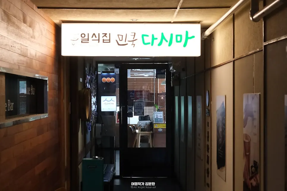 Min Cook Dasima building near Hwajeong Station