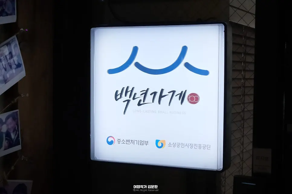 Baeknyeon Gage designation and activity photo display