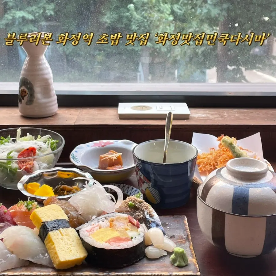 Signature photo of Min Cook Dasima's sushi set meal