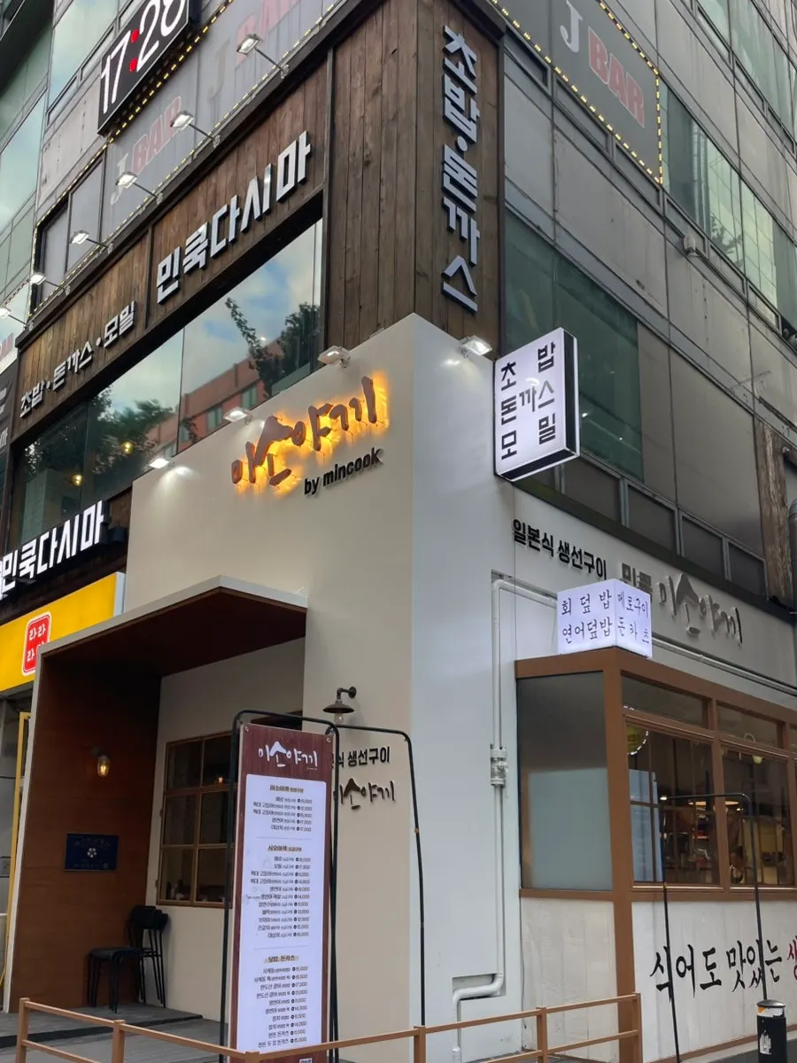 Exterior of Min Cook Dasima