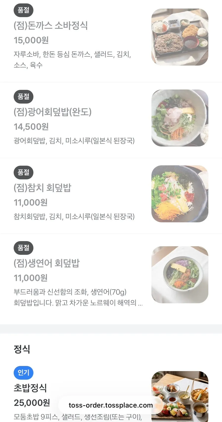 Min Cook Dasima menu selection
