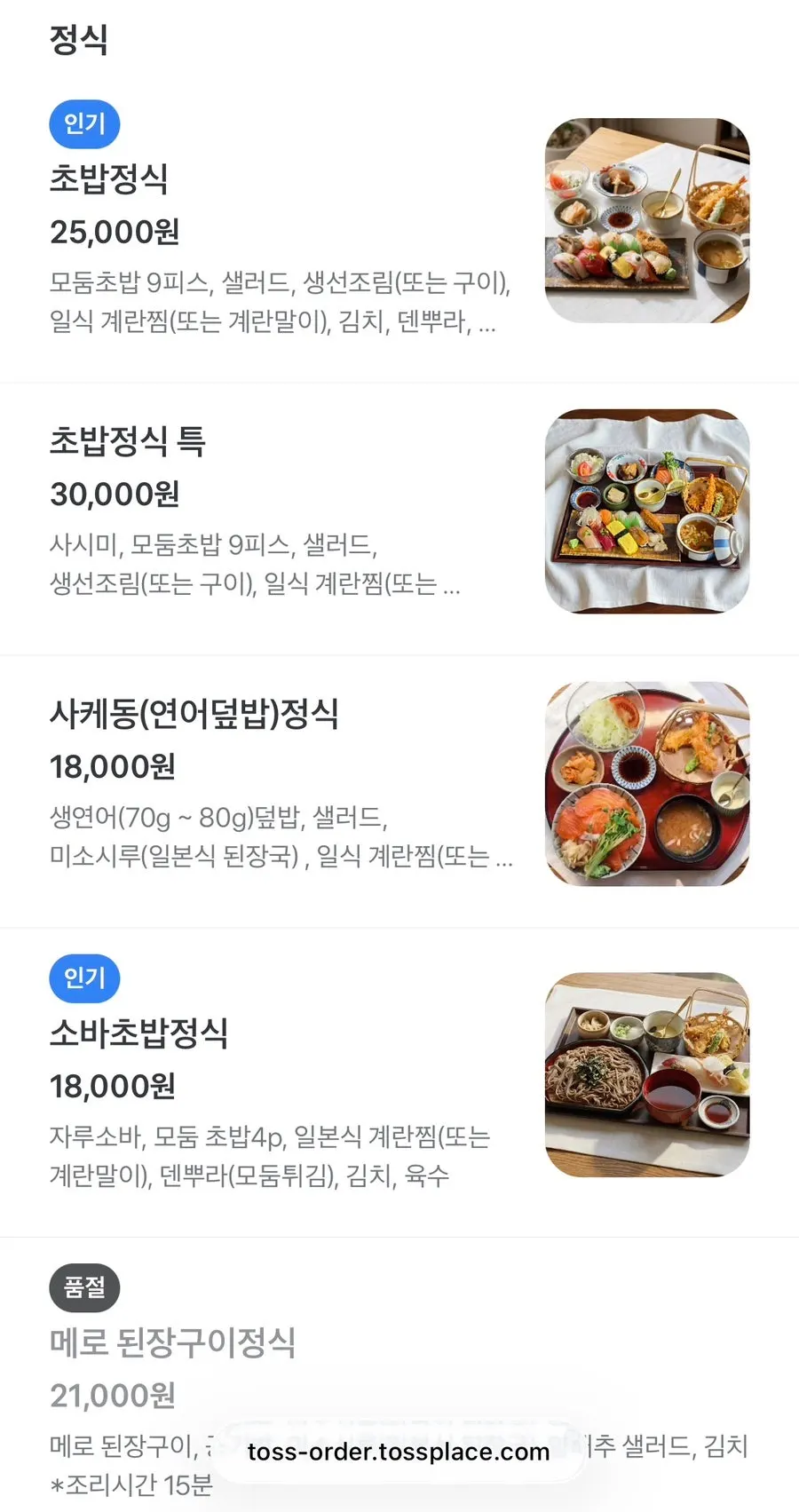Min Cook Dasima lunch-discount menu