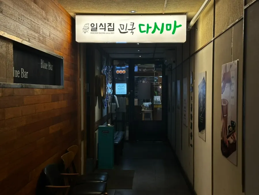 화정맛집민쿡다시마 매장 위치